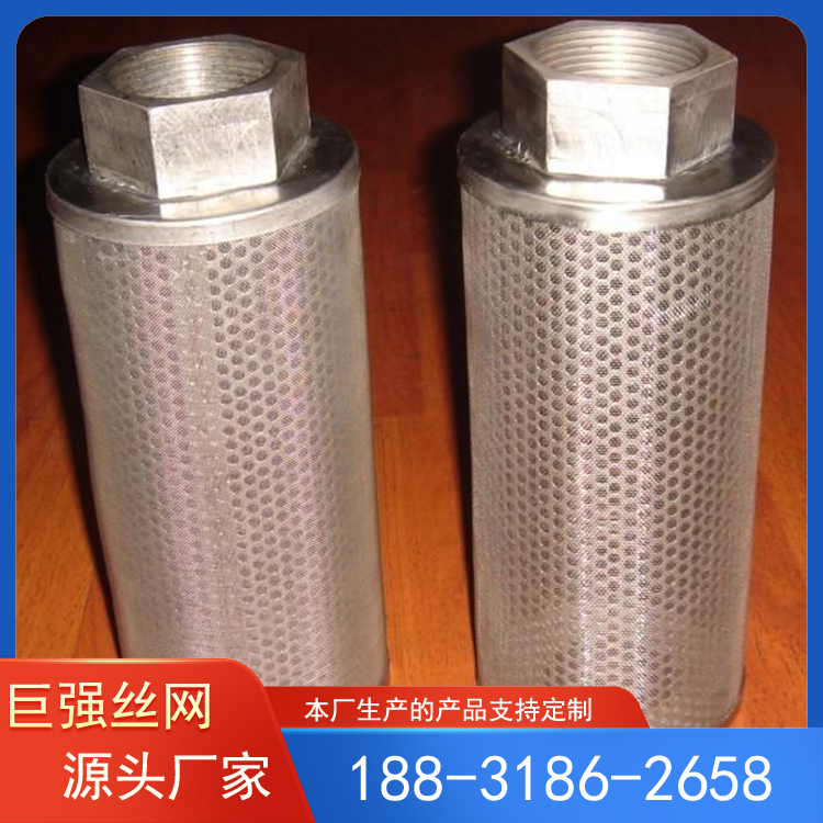 冲孔网过滤筒 过滤筒 冲孔网过滤筛 巨强丝网