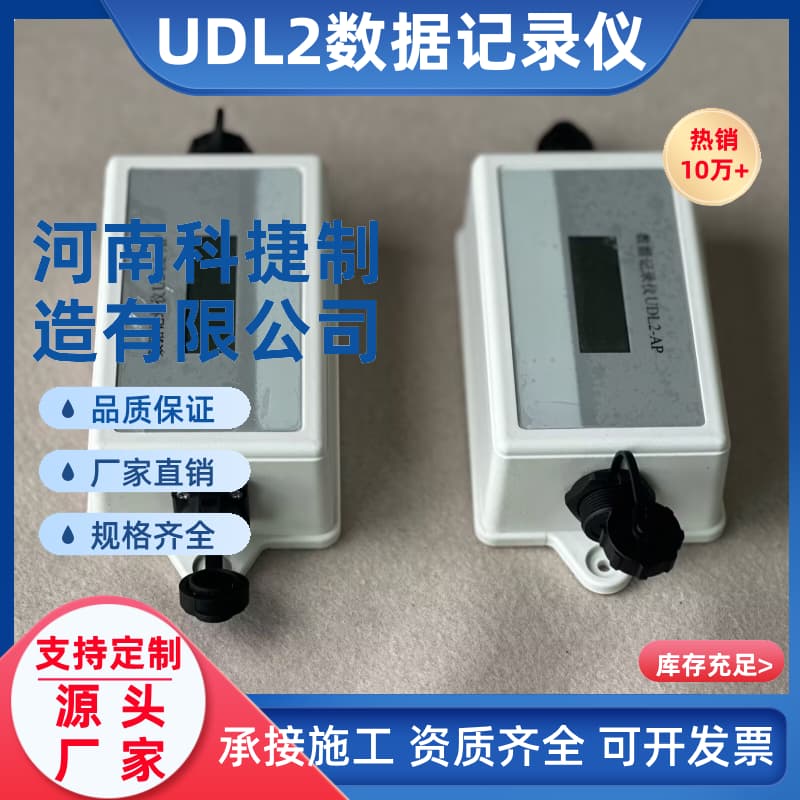 便携式多通道数据记录仪数据记录仪便携 UDL-2数据记录仪厂家直销