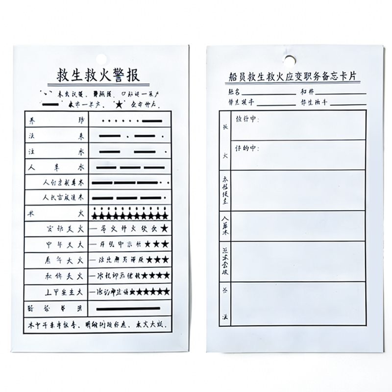 消防器材养护记录卡消防卡救生卡灭火器点检卡记录表可定做有发票 1套100张