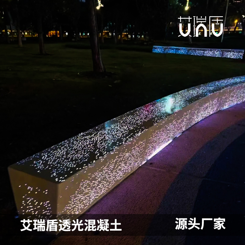 艾瑞盾预制透光混凝土那么靓那么美 定制各种透光效果透光水泥