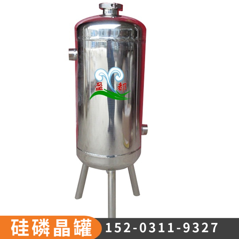 山西工业硅磷晶加药罐 酒店锅炉硅磷晶罐