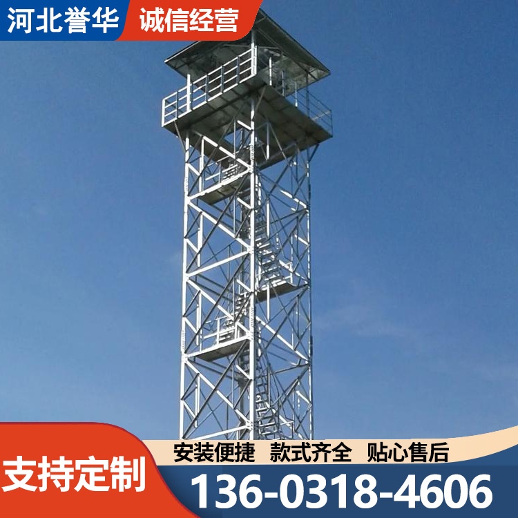 森林防火瞭望塔 景观观光塔台 角钢监测塔 耐腐蚀 加工定制