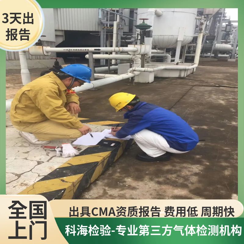 高纯氮GB/T 8979-2025检验机构--CMA资质-第三方检测机构，3天出报告