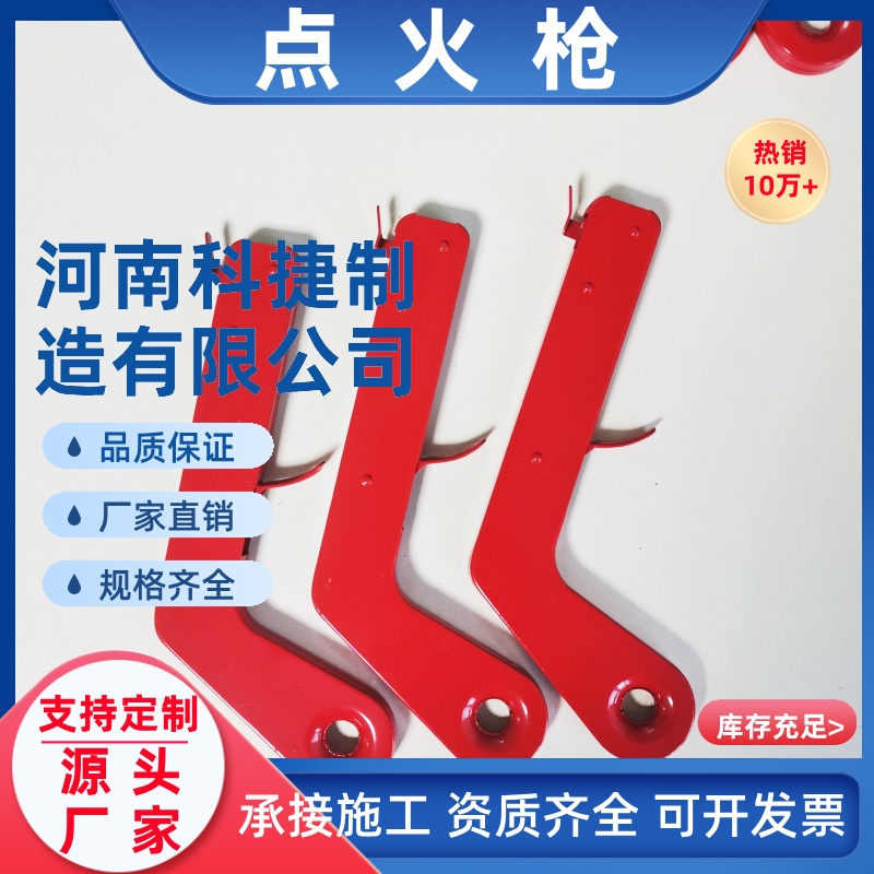 阴极保护焊接用配套设备 天然气管道用点火枪 阴极保护点火枪厂家