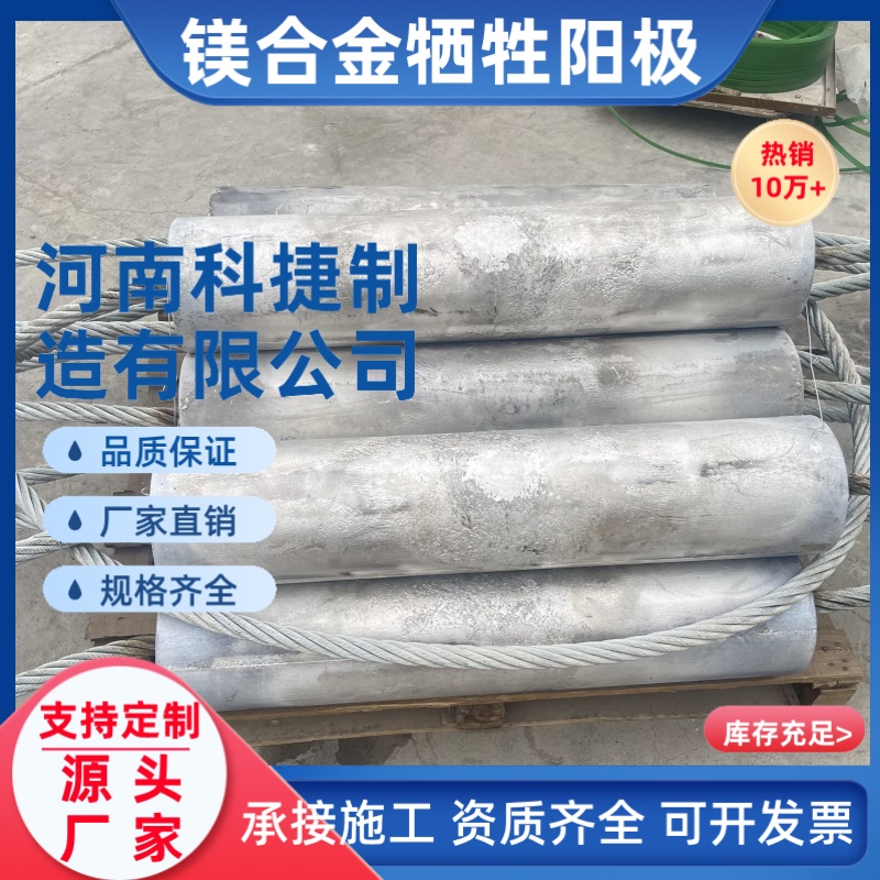镁阳极镁块串状镁阳极阴极保护预包装镁合金牺牲阳极埋地管道用