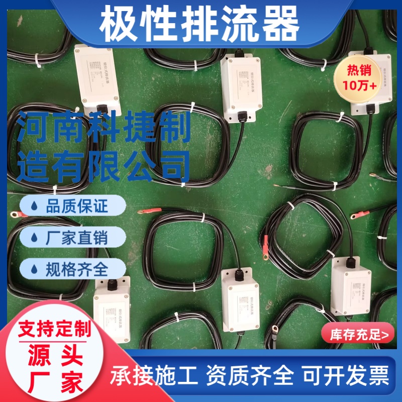 极性排流器阴极保护装置 埋地型 阴极保护管道杂散电流厂家直销