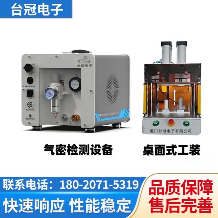 直压全功能气密性检测仪 工业精密密封测试仪 节能低耗 台冠