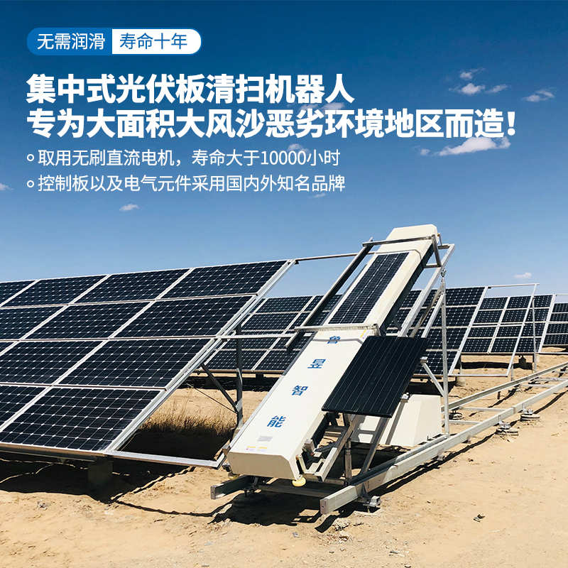 鲁昱智能 渔光互补光伏板清洗机器人 自动换行 自动光伏清洁工具