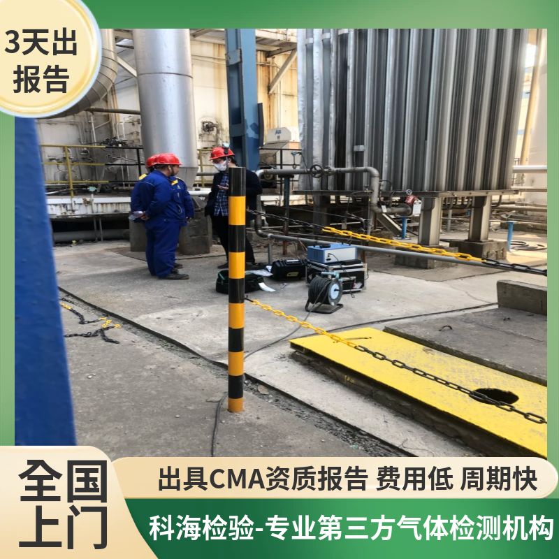 氮气检验机构--CMA资质-专业检测服务机构，资质齐全
