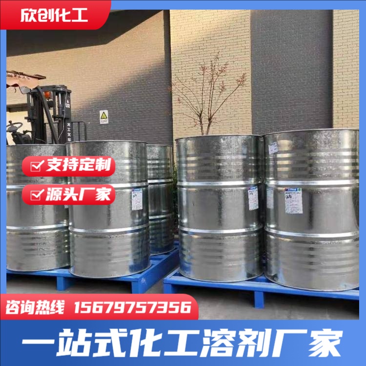 D30溶剂油 D40溶剂油 稀释剂 除胶剂 碳氢清洗剂200#溶剂油 欣创化工