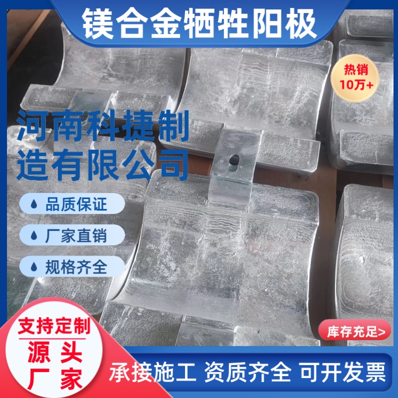 储罐内金属防腐防锈镁阳极块液化气储罐镁合金牺牲阳极储罐电厂用