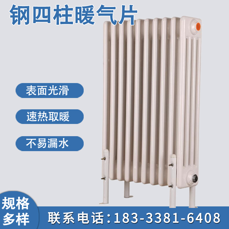 康博 承接大小工程散热片 钢四柱暖气片 集中供热用水暖散热器