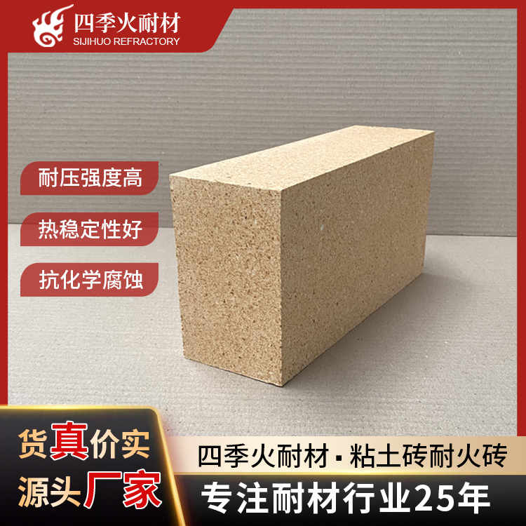 粘土砖耐火砖 锅炉用耐火砖供应 耐压抗热震性好