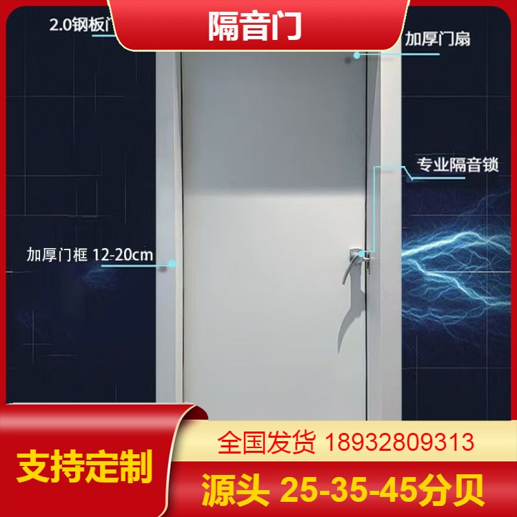 隔音门 防火耐磨钢制隔声门窗 - 家庭影音室录音棚音频录制室