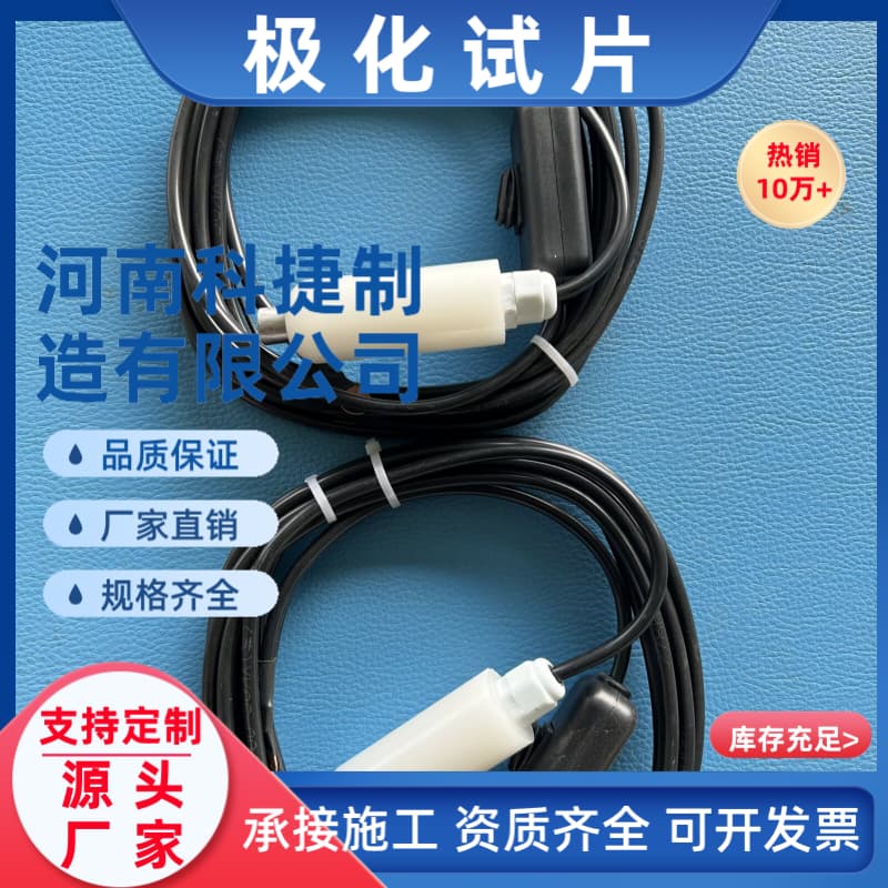 6.5cm²检查片测试点极化试片 阴极保护极化电位测试片厂家自然试片