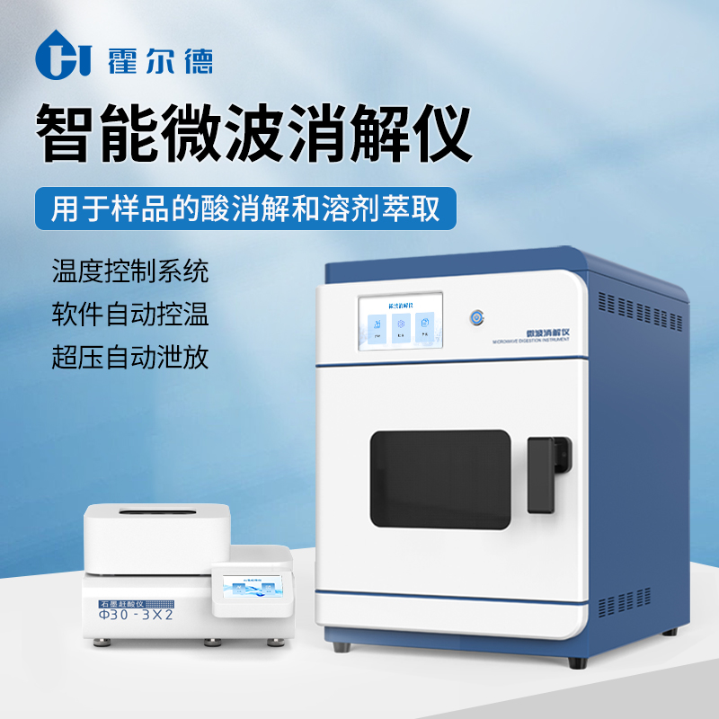 消解仪 厂家现货直发