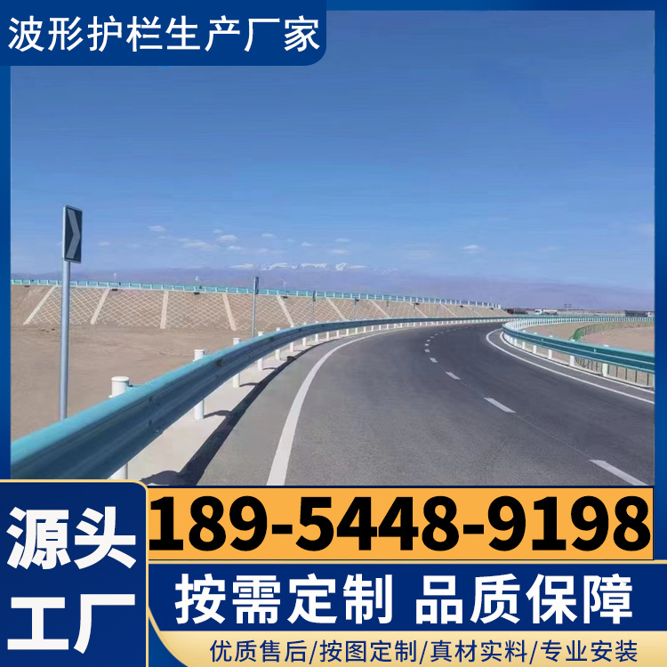 波形护栏 厂家可批发定制