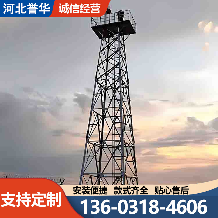 誉华 气象监控塔 远程监测塔 视频监控铁塔 支持定制