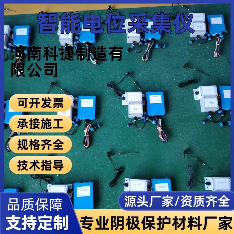 远程数据采集阴极保护测试桩 埋地管道智能电位采集仪镁阳极使用现货