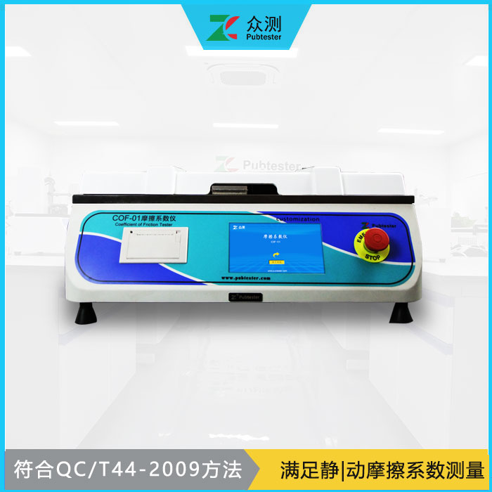 雨刮器摩擦系数测试仪 QC/T 44-2009标准 挡风玻璃摩擦阻力检测仪