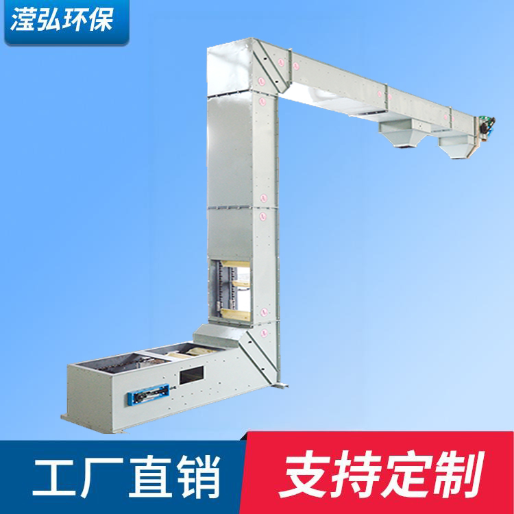 适用范围广 Z型提升机 厂家供应 斗式提升机生产厂家 滢弘