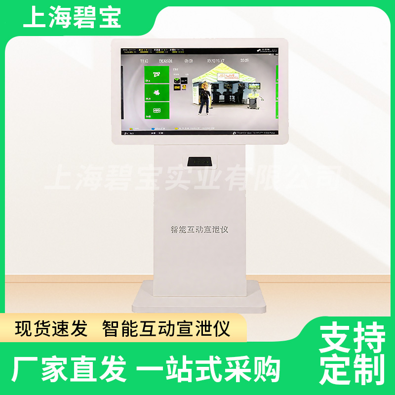 智能互动宣泄仪红外扫描感应心理设备定制心理设备