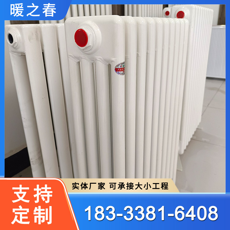 钢四柱散热器 钢制柱型暖气片 集中供暖散热片 落地式 暖之春