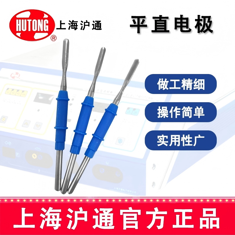 沪通 高频电刀配件 电极 SE01-1 平直（L=60）