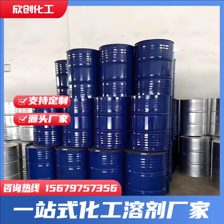 三氯乙烯 二氯乙烷 二氯甲烷 环己酮 苯乙烯 正庚烷 环己烷 异己烷 脱漆剂 四氯乙烯 碳酸清洗剂 工业清洗剂 欣创化工