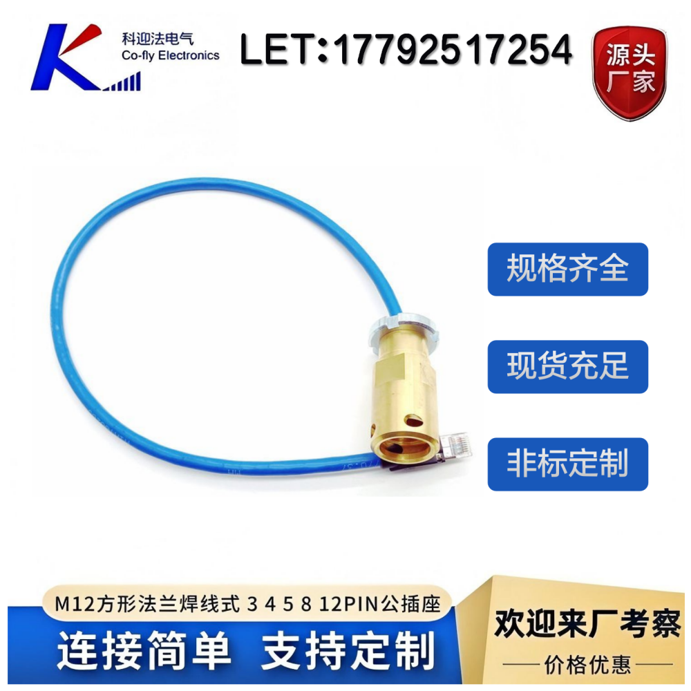 矿用以太网千兆信号接口连接器 摄像仪线缆插头TCPIP传输协议