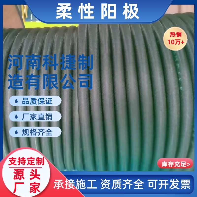 管道柔性阳极 地下管道导电聚合物柔性阳极 MMO/Ti柔性阳极