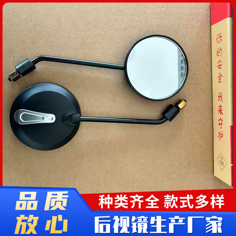 电动车后视镜 高清大视野防爆镜面不易碎 凸镜4.5反光镜倒车镜厂家批发