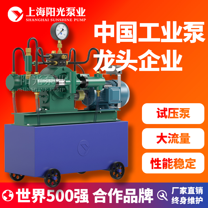 4DSY型电动试压泵电动四缸大流量高压试验性能稳定试压泵厂家排名
