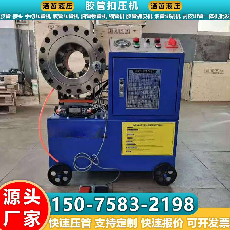 液压油管全自动缩管机扣压机小型缩口机钢管空调管锁管机