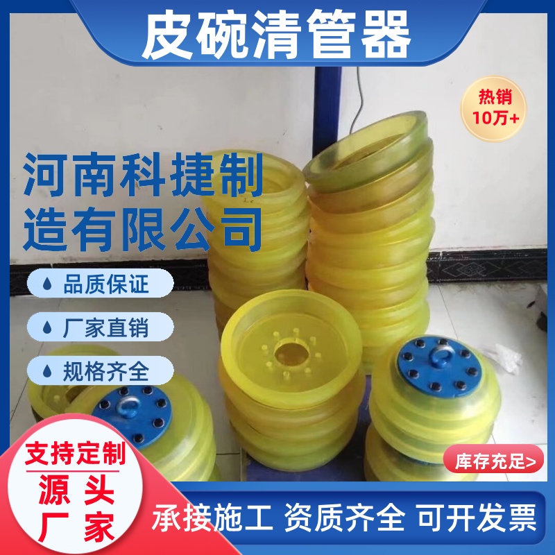 3皮碗清管器疏通器 φ219长输管道用试压通球化工管三皮碗清管器
