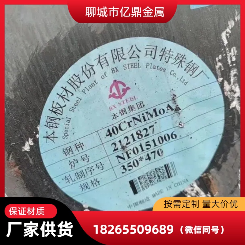 40MN圆钢50MN圆钢45MN圆钢
