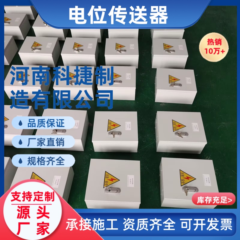 管道电位信号输送器防爆型直流4-20mA室内无线智能电位传送器现货