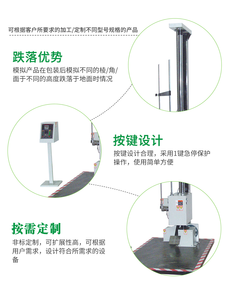单双臂伺服跌落试验机 设备