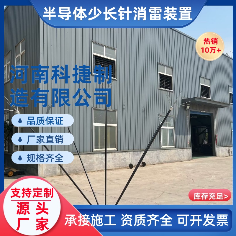 无源等离子YBT-CLD18电晕场驱雷器 半导体少长针消雷装置厂家直