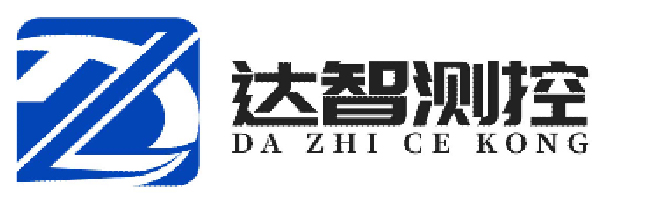 深圳市达智测控技术有限公司