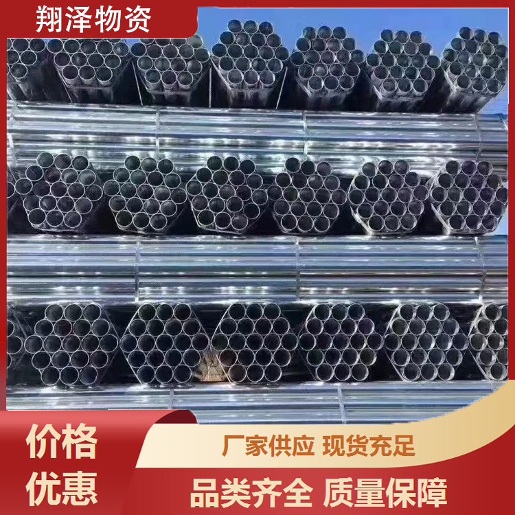 3寸椭圆镀锌管 1寸热浸镀锌钢管 Q355 空调系统用管 发货快速