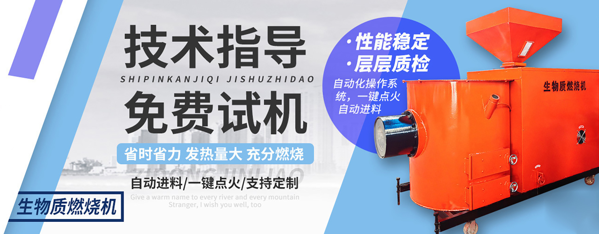 临沂程锦新能源设备有限公司
