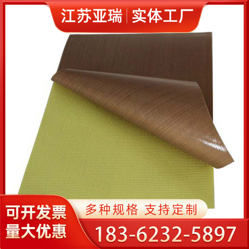 工业用 PTFE特氟龙高温胶带 聚四氟乙烯胶带 阻燃防火布 亚瑞厂家直销