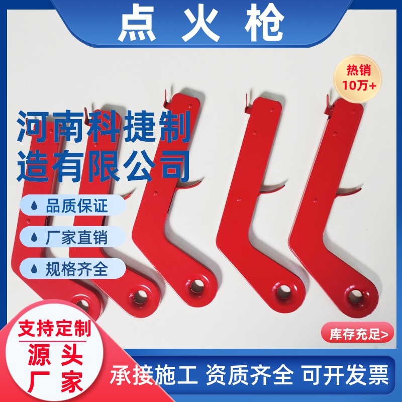 铝热焊剂点火枪 阴极保护焊接模具配套材料 阴极保护点火枪现货