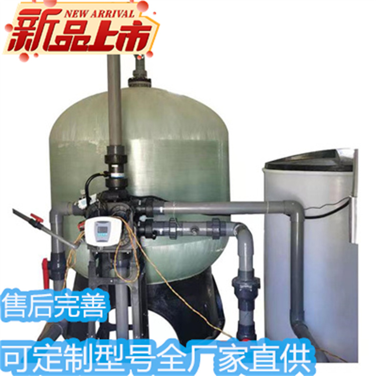 工业软化水设备 厂家直供