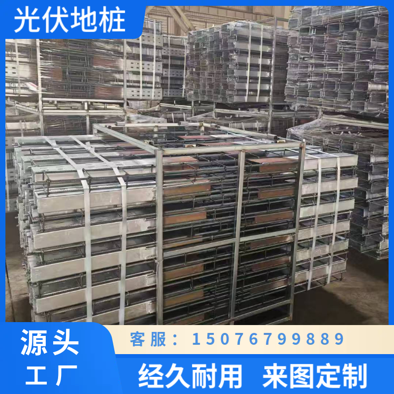 钢筋笼灌注桩用于光伏支架立柱 钢桩支撑太阳能 坚固耐用