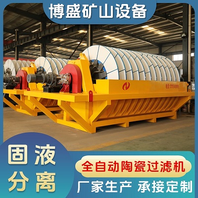 结构牢固、经久耐用 陶瓷过滤机采用微机优化设计