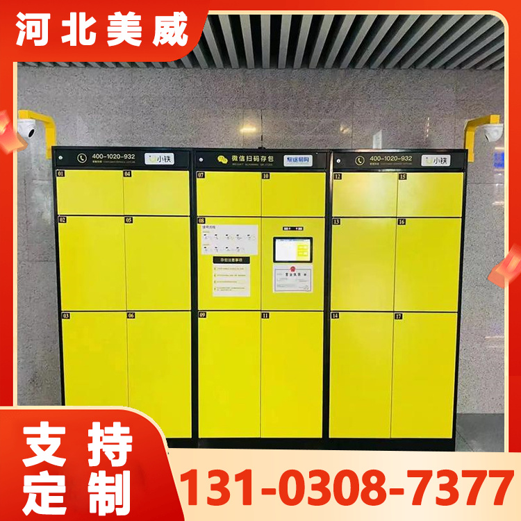 超市电子存包柜 商场指纹条码智能储物柜 微信扫码刷卡行李箱寄存柜