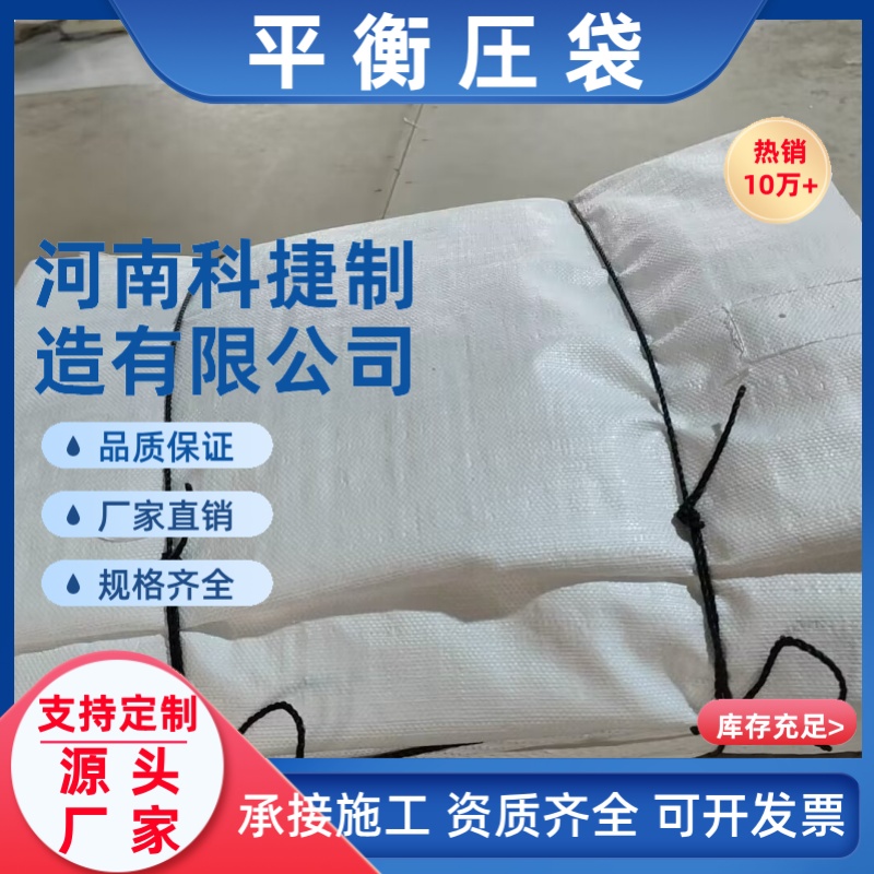 Φ406 管道稳管压重袋厂家 聚丙烯管道平衡压 天然气管道平衡压袋