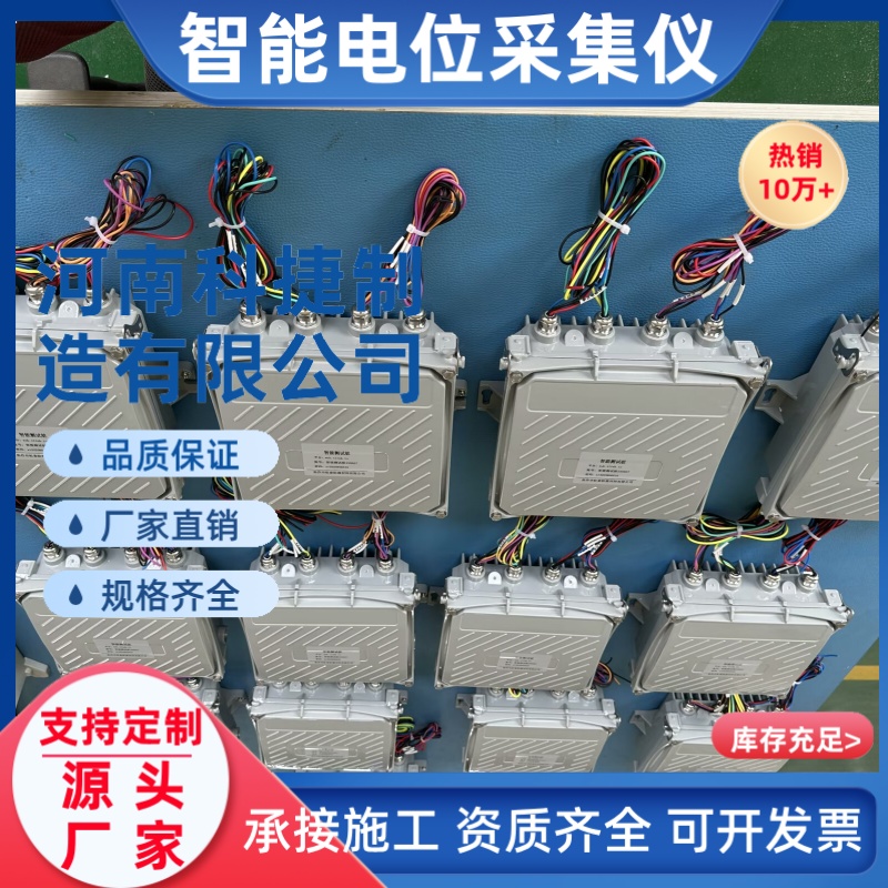 镁阳极智能测试桩电位采集仪阴极保护测试桩电流测试电位测试桩